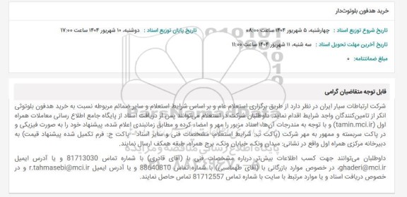استعلام خرید هدفون بلوتوث‌دار