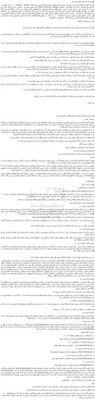 مزایده یک و نیم دانگ مشاع از 6 دانگ یه قطعه زمین و...