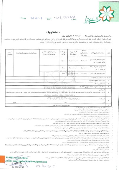 استعلام کرایه جرثقیل ۵ تن با کفی کامیون 10 تنیه همراه راننده و کارگر ...