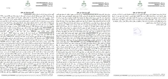 مزایده آپارتمان تحت پلاک ثبتی 38 فرعی از 179 اصلی، مفروز و مجزی شده از 15 فرعی از اصلی