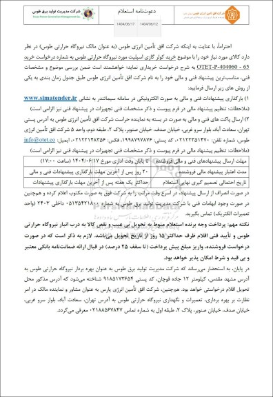 استعلام خرید کولر گازی اسپلیت 