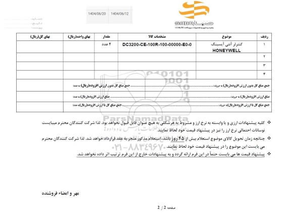 استعلام ترموکوپل کوتاه کمپرسور تیپ K...