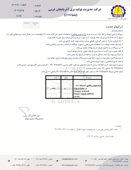 استعلام خرید ترانسدیوسر ولتاژی 