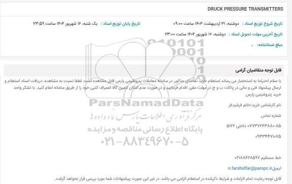 استعلام DRUCK PRESSURE TRANSMITTERS 