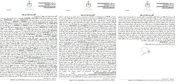 مزایده فروش ششدانگ زمین مساحت 223.85 مترمربع