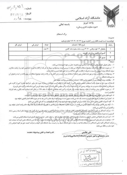 استعلام یخچال 12 فوت پلاس 