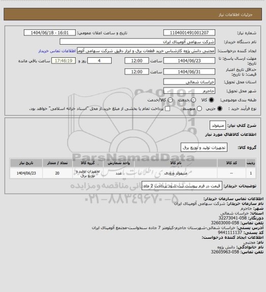 استعلام منیفولد
