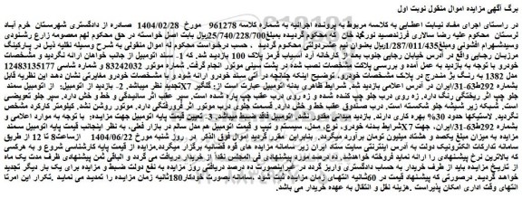 اتومبیل سمند x7 