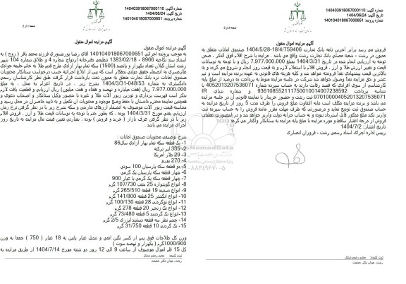 فروش اقلام یک قطعه سکه بهار ازادی - لیر ترکیه - دلار امریکا - یورو - پارسیان - گوشواره دستبند توگردنی زنجیر چشم نظر