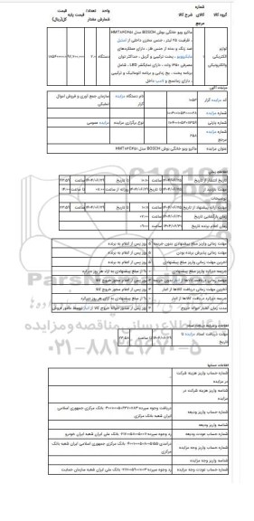 مزایده ، ماکرو ویو خانگی بوش BOSCH مدل HMT84G451