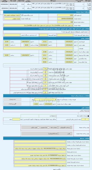 مزایده ، باند صوتی مارک jtr مدل jw-600a (سه)