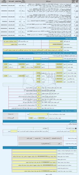 مزایده ، انواع گوشی تلفن همراه و متعلقات گوشی ( گوشیها قابلیت ریجستری دارد)