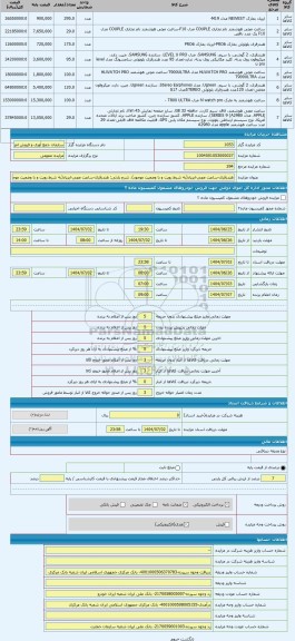 مزایده ، هندزفری-ساعت مچی-ایرپاد(به شرط رویت و با وضعیت موجود)