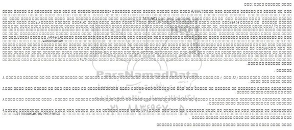 مزایده  یک باب منزل مسکونی تحت پلاک 2855/1074