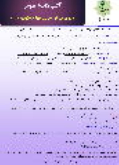 تمدید دوم مناقصه اجرای عملیات بتنی سازه مخزن آب پاک 50 هزار متر مکعبی پروژه احداث تصفیه خانه آب شرب کوت امیر - نوبت چهارم