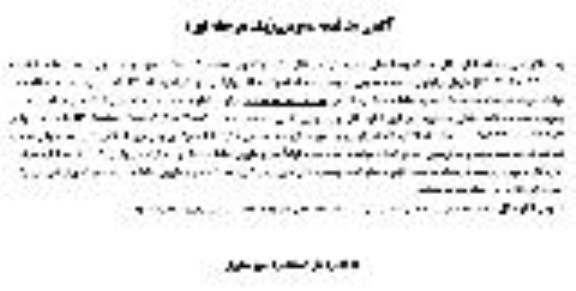 مناقصه واگذاری تعداد 9 دستگاه خودرو استیجاری