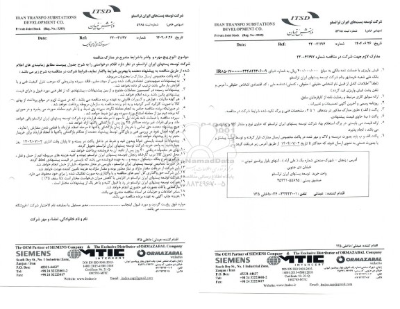 مناقصه عمومی انواع پیچ، مهره و واشر