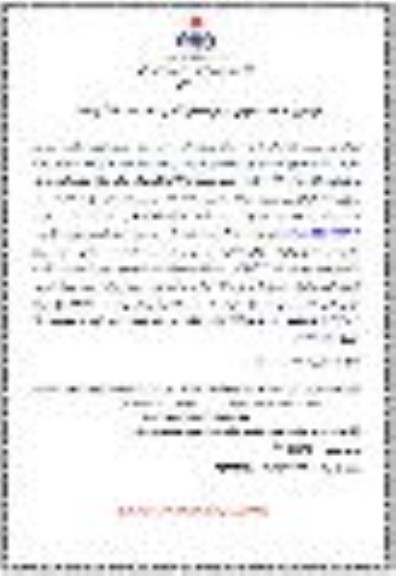 مناقصه خرید 6 قلم در مجموع 10 ست سرور شبکه کامپیوتری