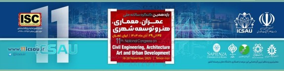 یازدهمین کنگره سالانه ملی عمران، معماری ، هنرو توسعه شهری