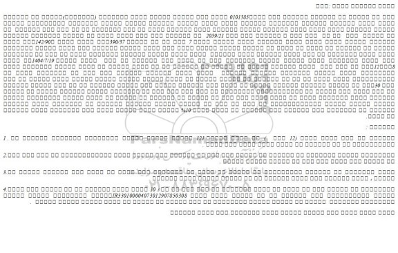 مزایده یک  باب منز ل مسکونی تحت پلاک 2059/21 به مساحت 390/37متر مربع عرصه و142/90متر مربع اعیان