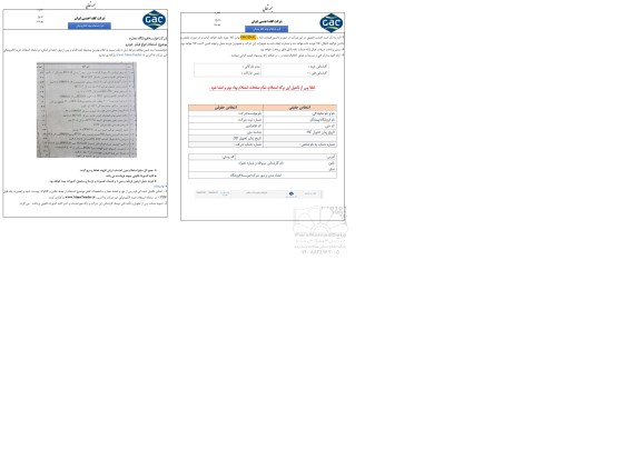 استعلام انواع فیلتر خودرو سبک و سنگین