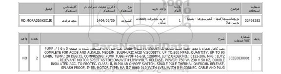 استعلام توربوماشینها(فنها - کمپرسورها - پمپها - توربین ها)