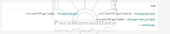استعلام البسه 