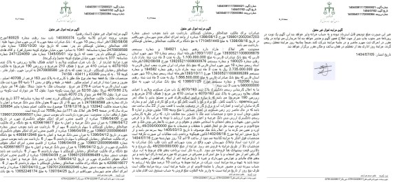 مزایده یک باب منزل مسکونی ویلایی با اعیانی همکف 