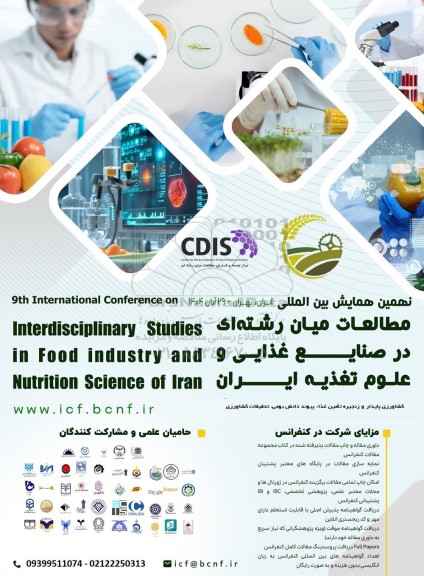 نهمین همایش بین المللی مطالعات میان رشته ای در صنایع غذایی و علوم تغذيه ايران