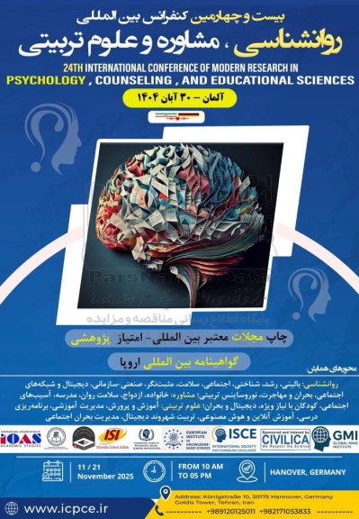 بیست و چهارمین کنفرانس بین المللی روانشناسی، مشاوره و علوم تربیتی