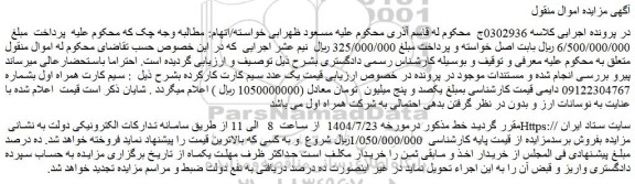 مزایده یک عدد سیم کارت کارکرده