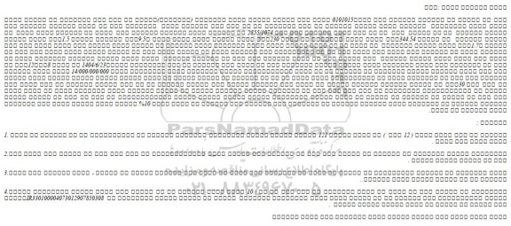 مزایده یک باب منزل مسکونی تحت پلاک 2855/1074