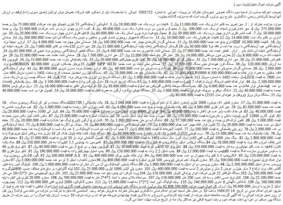 مزایده میز تحریر سه کشو اداری ....