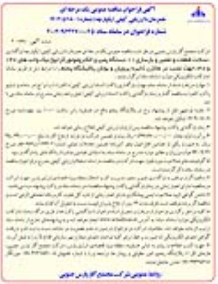 فراخوان مناقصه ساخت قطعات و تعمیر و بازسازی 11 دستگاه پمپ و الکتروموتور کرایوژنیک 