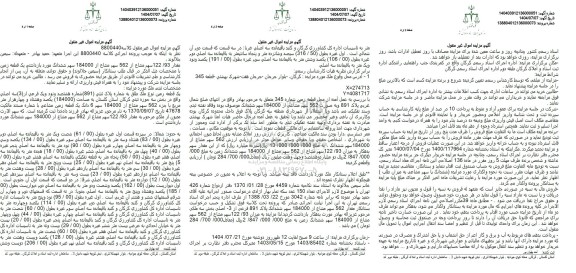 مزایده فروش یک قطعه زمین به مساحت 184000 مترمربع