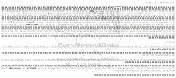 مزایده یک باب منزل مسکونی تحت پلاک 2855/1074