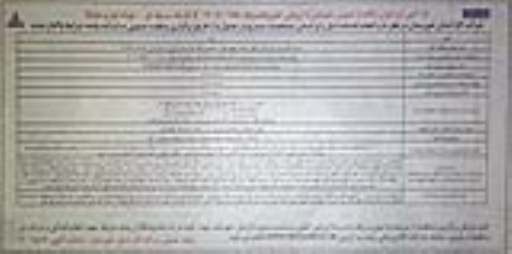 تجدید مناقصه پیمان تعمیرات و سرویس دوره ای کولرهای ادارات و منازل سازمانی گاز- نوبت دوم 