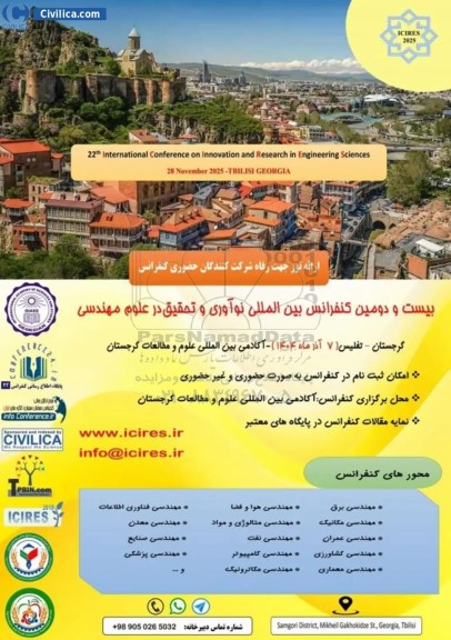بیست و دومین کنفرانس بین المللی نوآوری و تحقیق در علوم مهندسی 