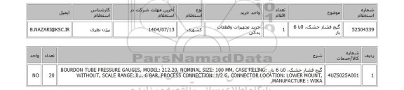 استعلام گیج فشار خشک، 0تا 6 بار