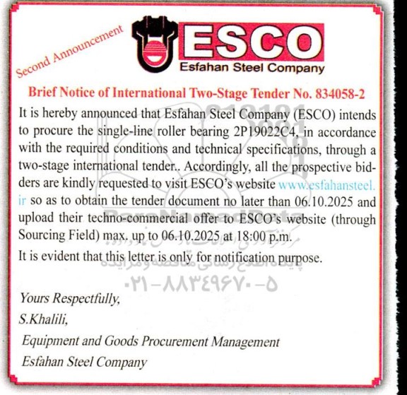 فراخوان  single-line roller bearing نوبت دوم 