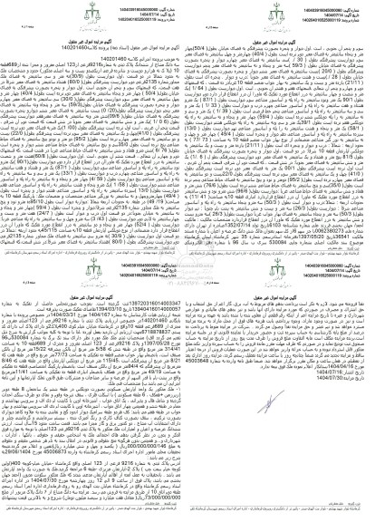 مزایده سه دانگ مشاع از ششدانگ پلاک ثبتی به شماره 9216 فرعی از 123 اصلی 