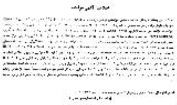 اصلاحیه مزایده تعداد دو دستگاه خودرو مستعمل...