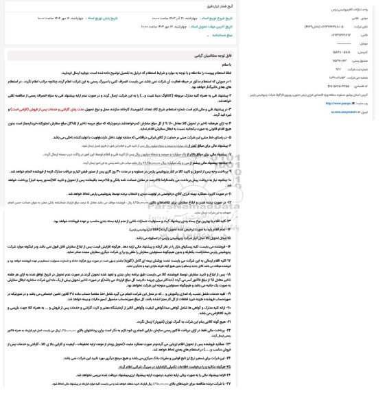 استعلام گیج فشار ابزار دقیق