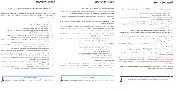مناقصه خدمات انبار موقت، حمل، تخلیه، بارگیری و دموراژ کانتینر