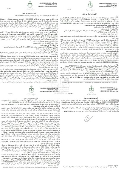 مزایده فروش ششدانگ مورد وثیقه، یک قطعه زمین نوع ملک طلق ووقف به پلاک ثنبی 174 