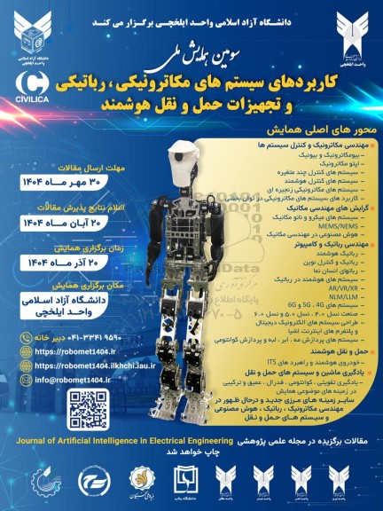 سومین همایش ملی کاربردهای سیستمهای مکاترونیکی ، رباتیکی و تجهیزات حمل و نقل هوشمند