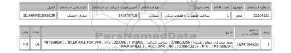 استعلام محور