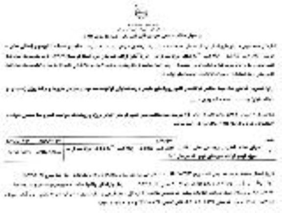 مناقصه  اجرای عملیات آبخیزداری (سنگی ملاتی - خاکی - کانال کنی ...