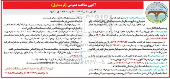 مزایده سواری سمند تیپ xef7100 ا مدل سال 1390 