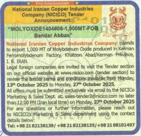 مناقصه  intends to export 1.000-MT of Molybdenum Oxide 